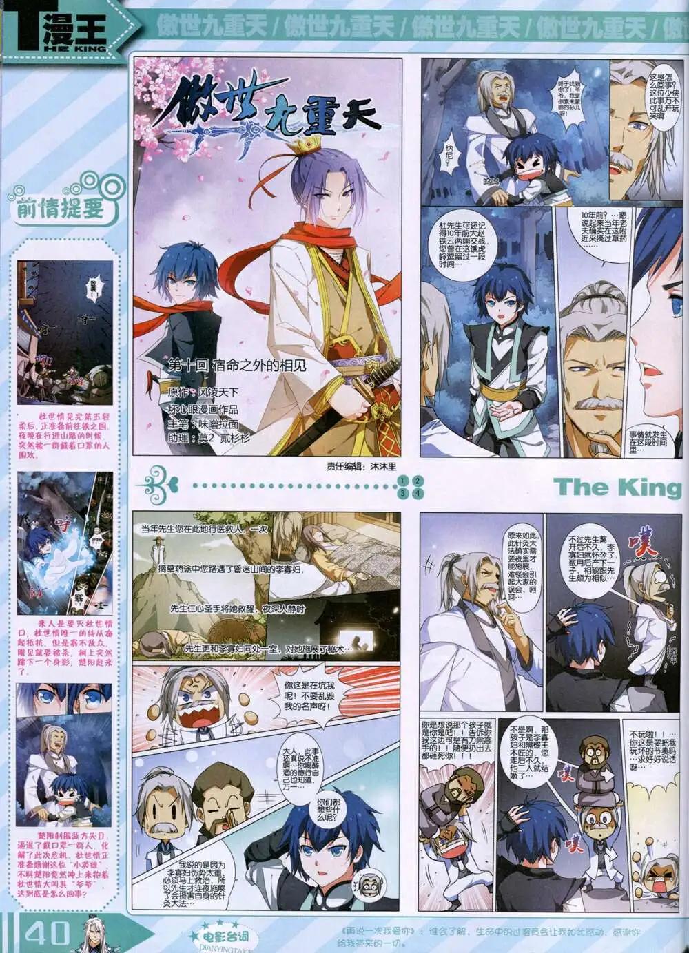 14年9月B版(1/2)-第18话