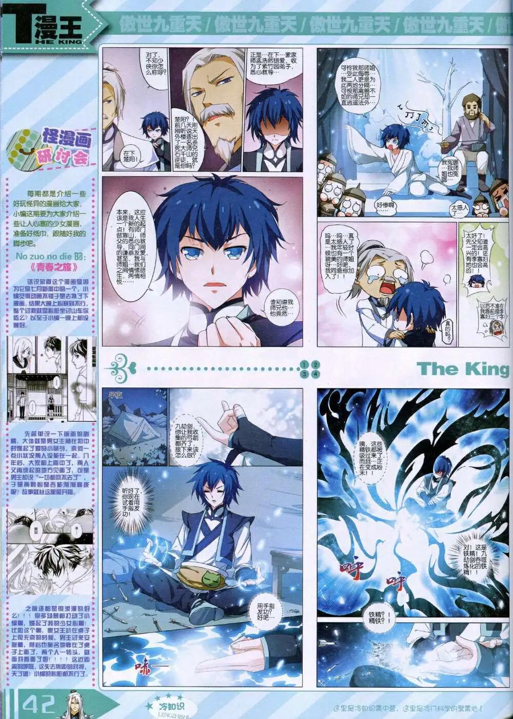 14年9月B版(1/2)-第18话