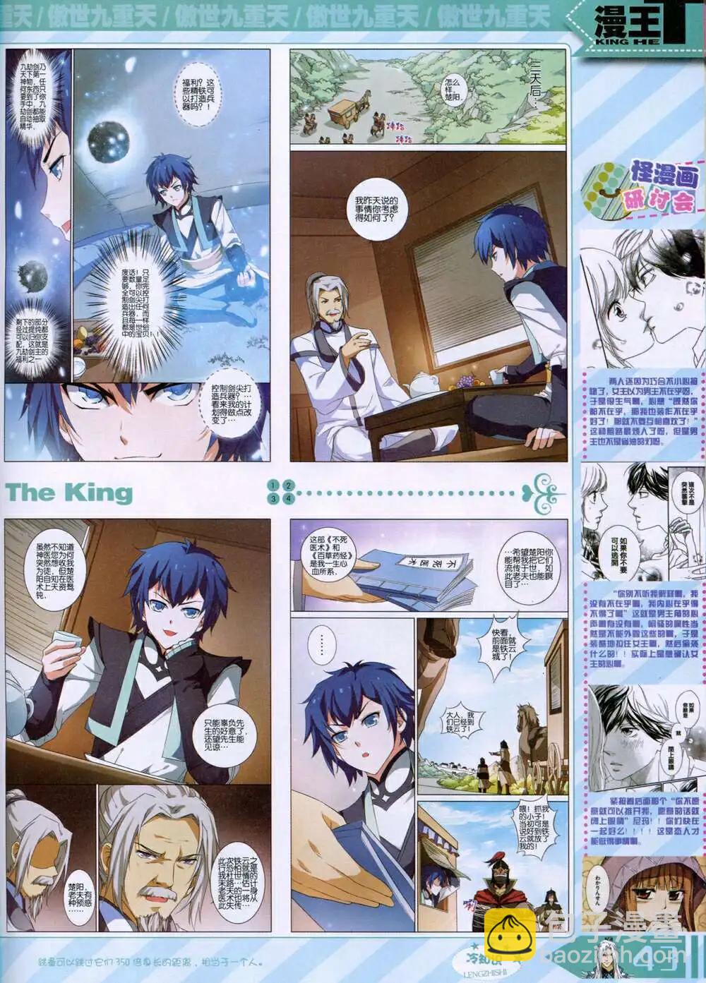 14年9月B版(1/2)-第18话