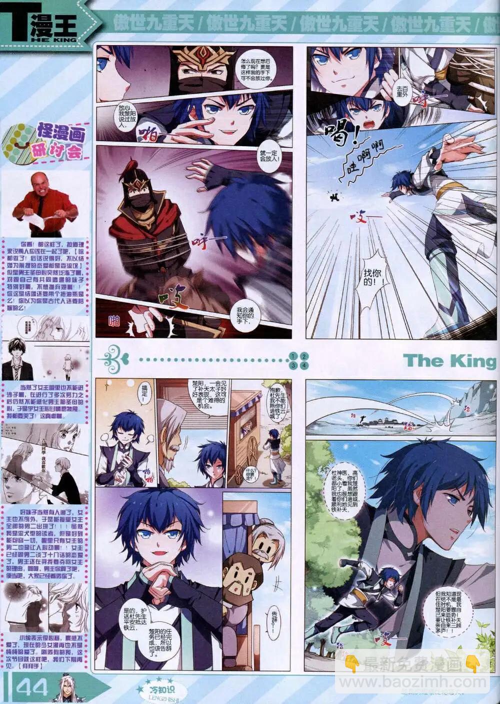 14年9月B版(1/2)-第18话