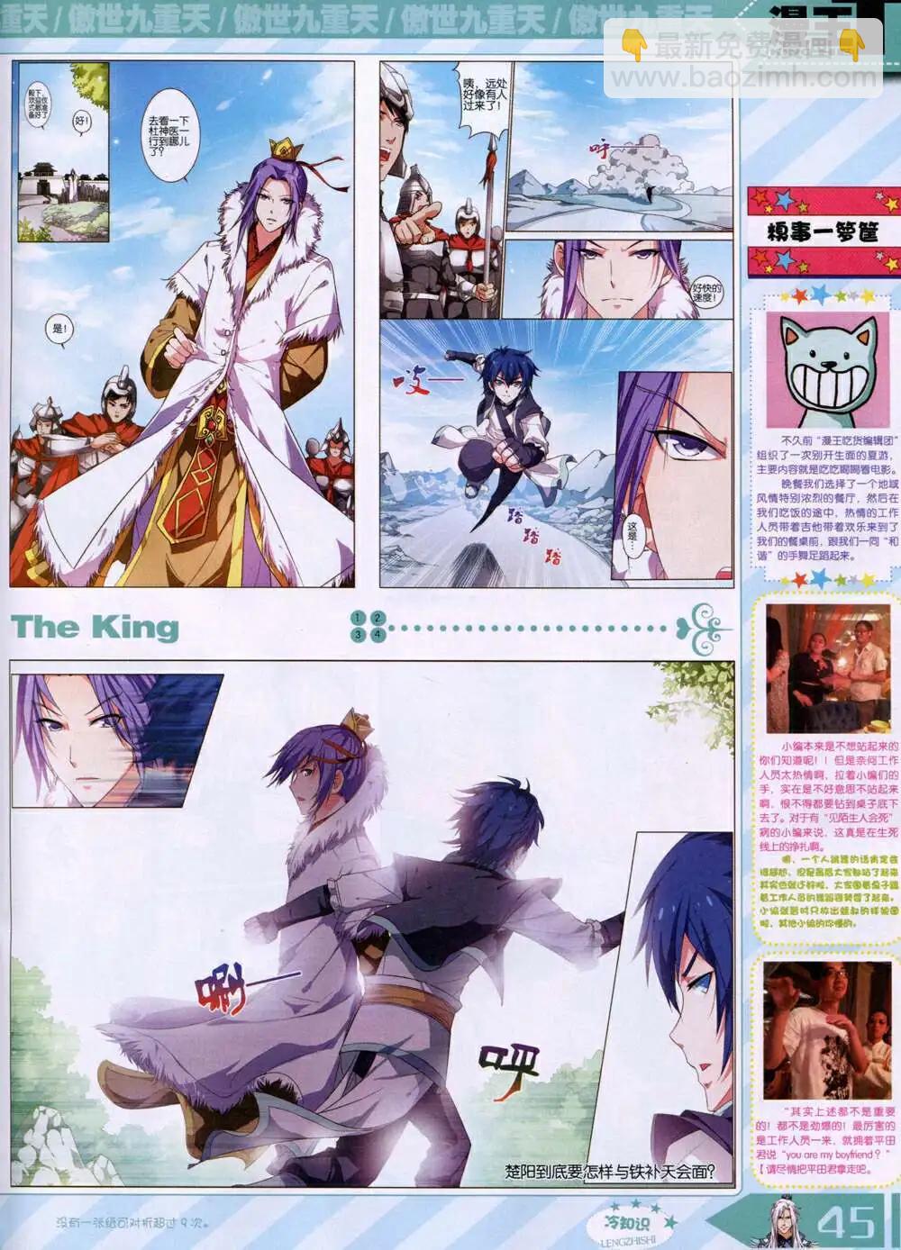 14年9月B版(1/2)-第18话