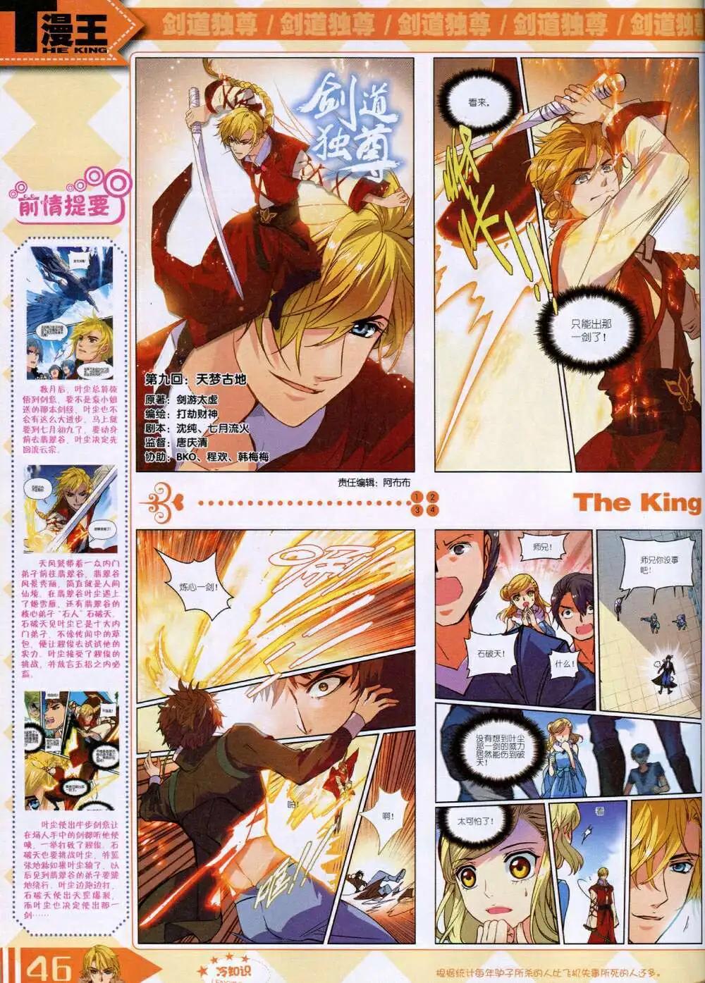 14年9月B版(1/2)-第18话