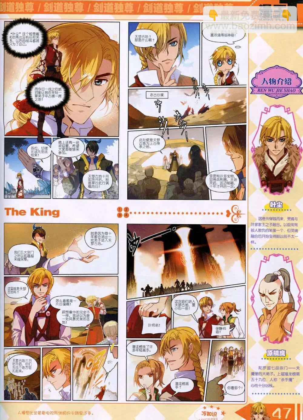 14年9月B版(1/2)-第18话