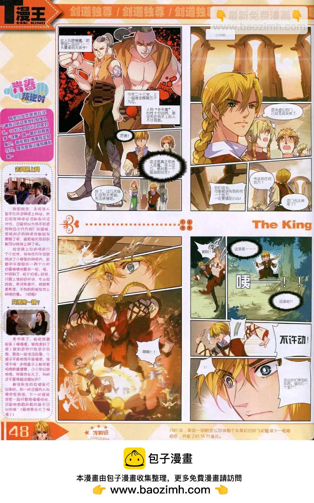 14年9月B版(1/2)-第18话