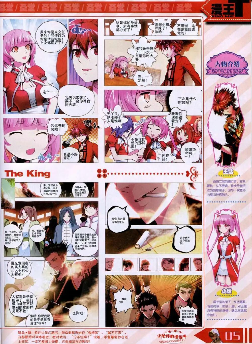 14年9月B版(1/2)-第18话