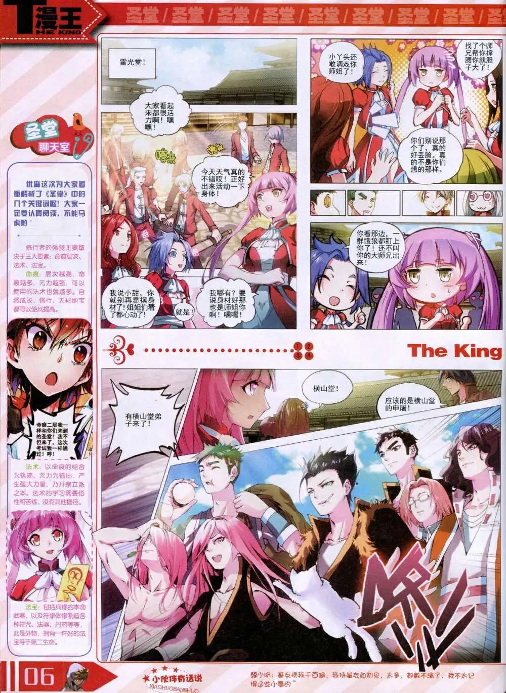 14年9月B版(1/2)-第18话