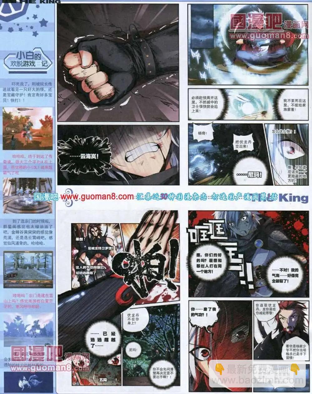 第2期(1/2)-第2话