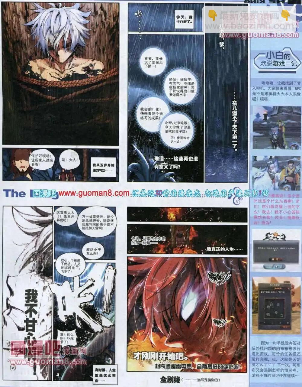 第2期(1/2)-第2话