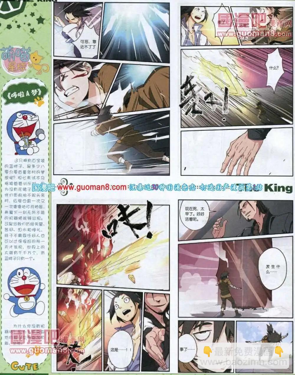 第2期(1/2)-第2话