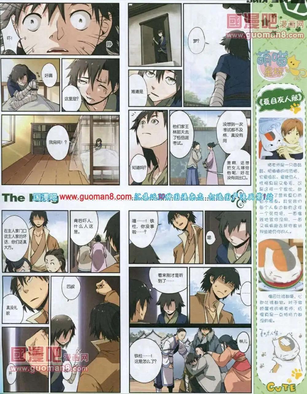 第2期(1/2)-第2话