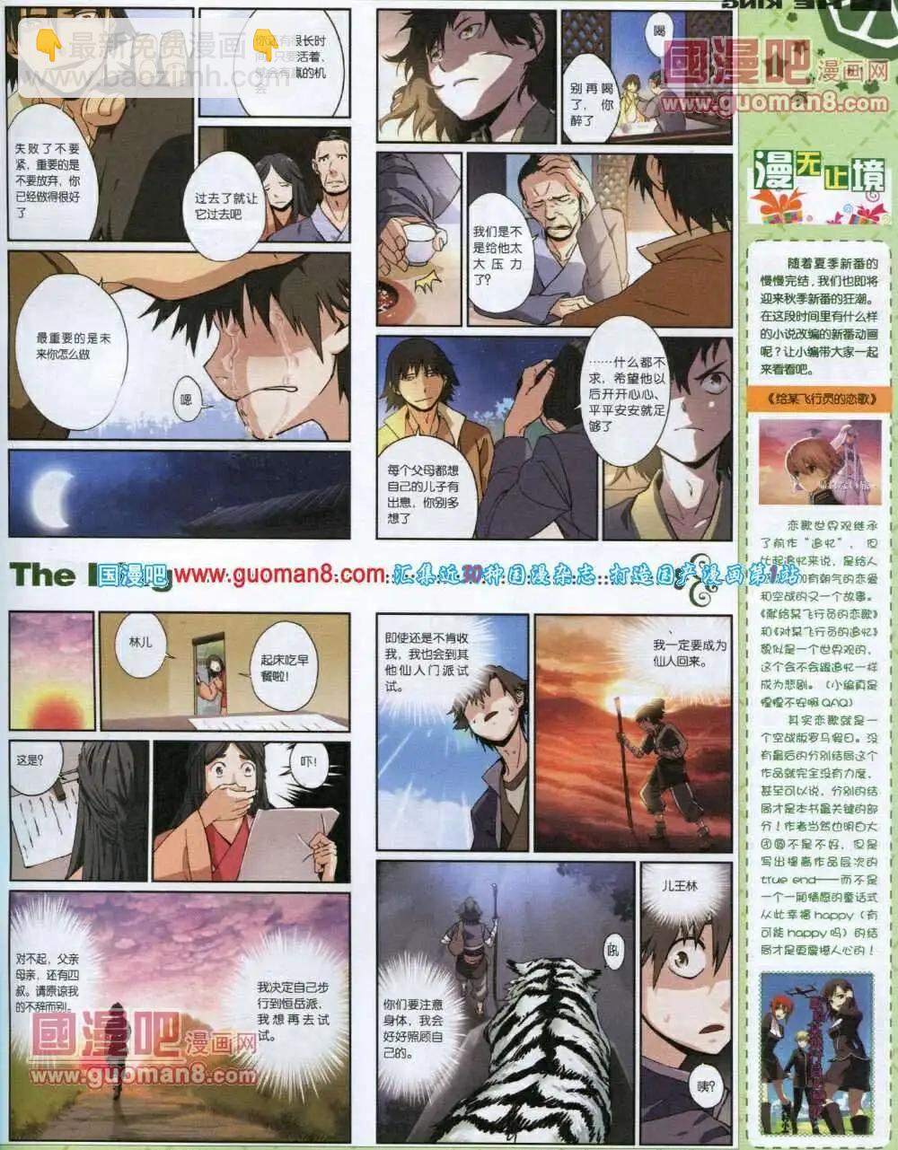 第2期(1/2)-第2话