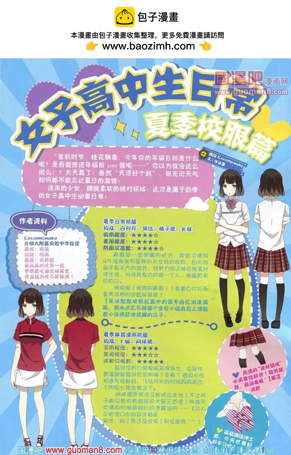 第2期(1/2)-第2话