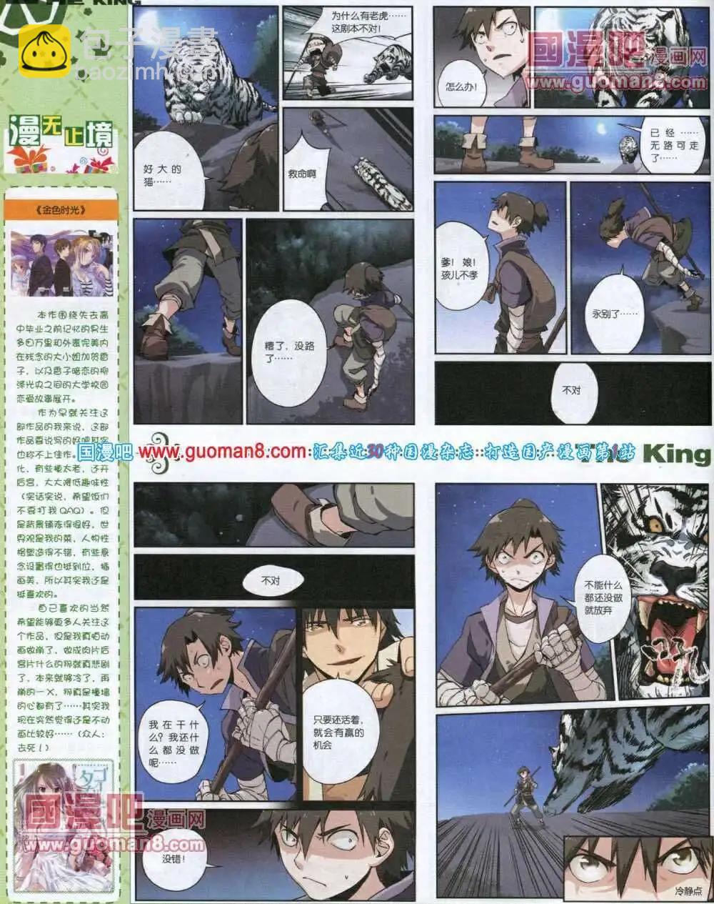 第2期(1/2)-第2话