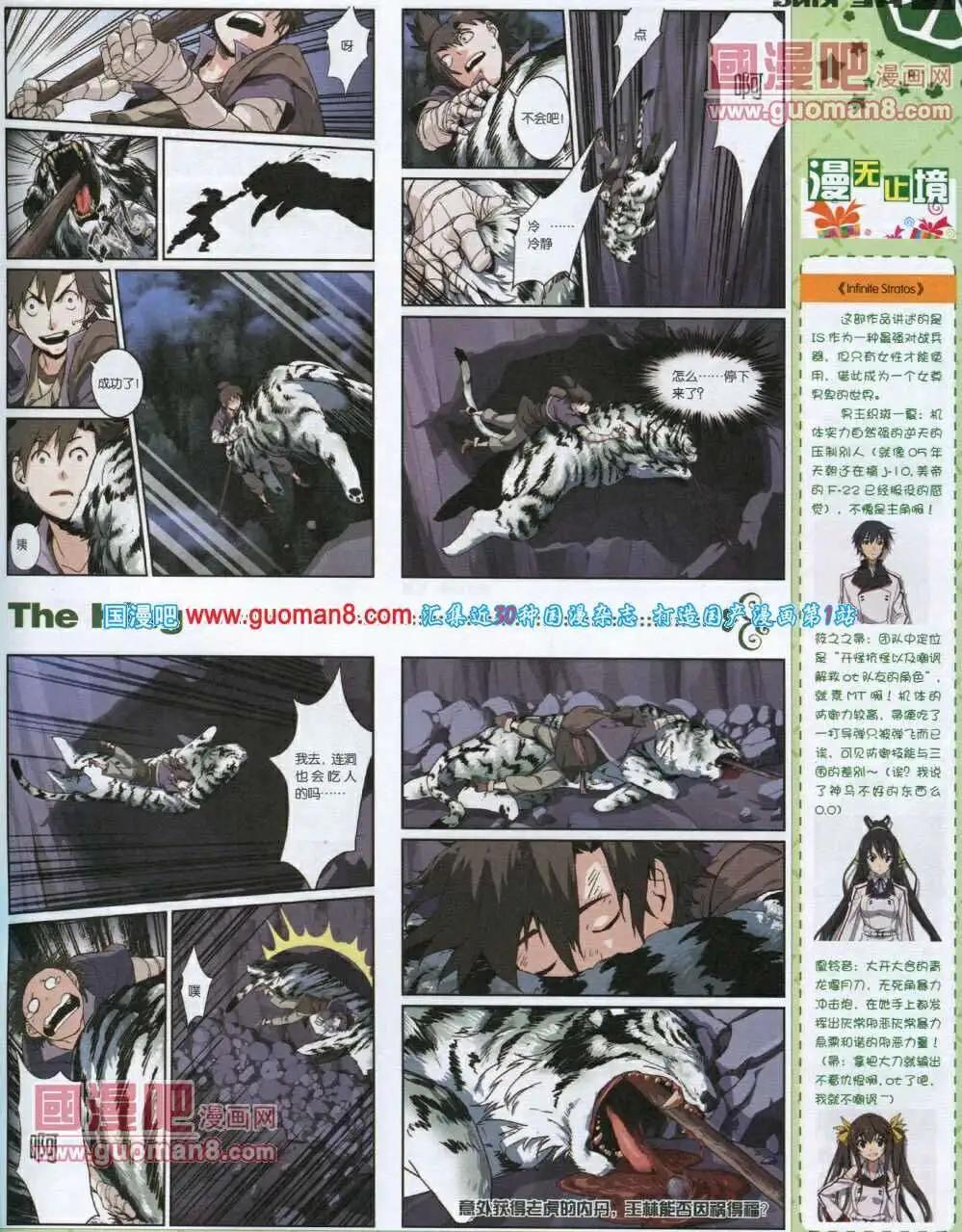 第2期(1/2)-第2话