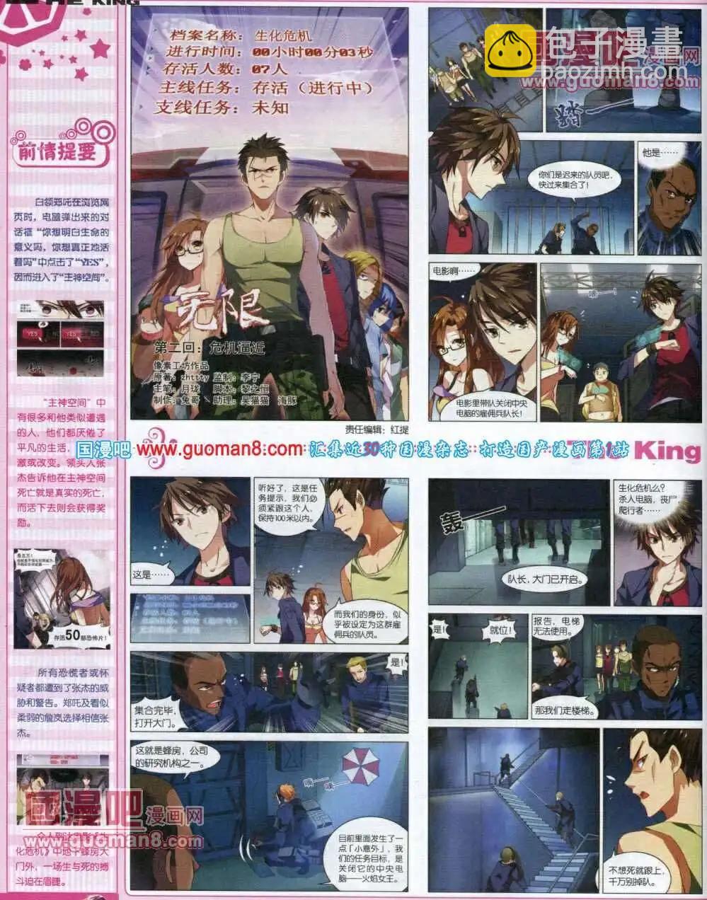 第2期(1/2)-第2话