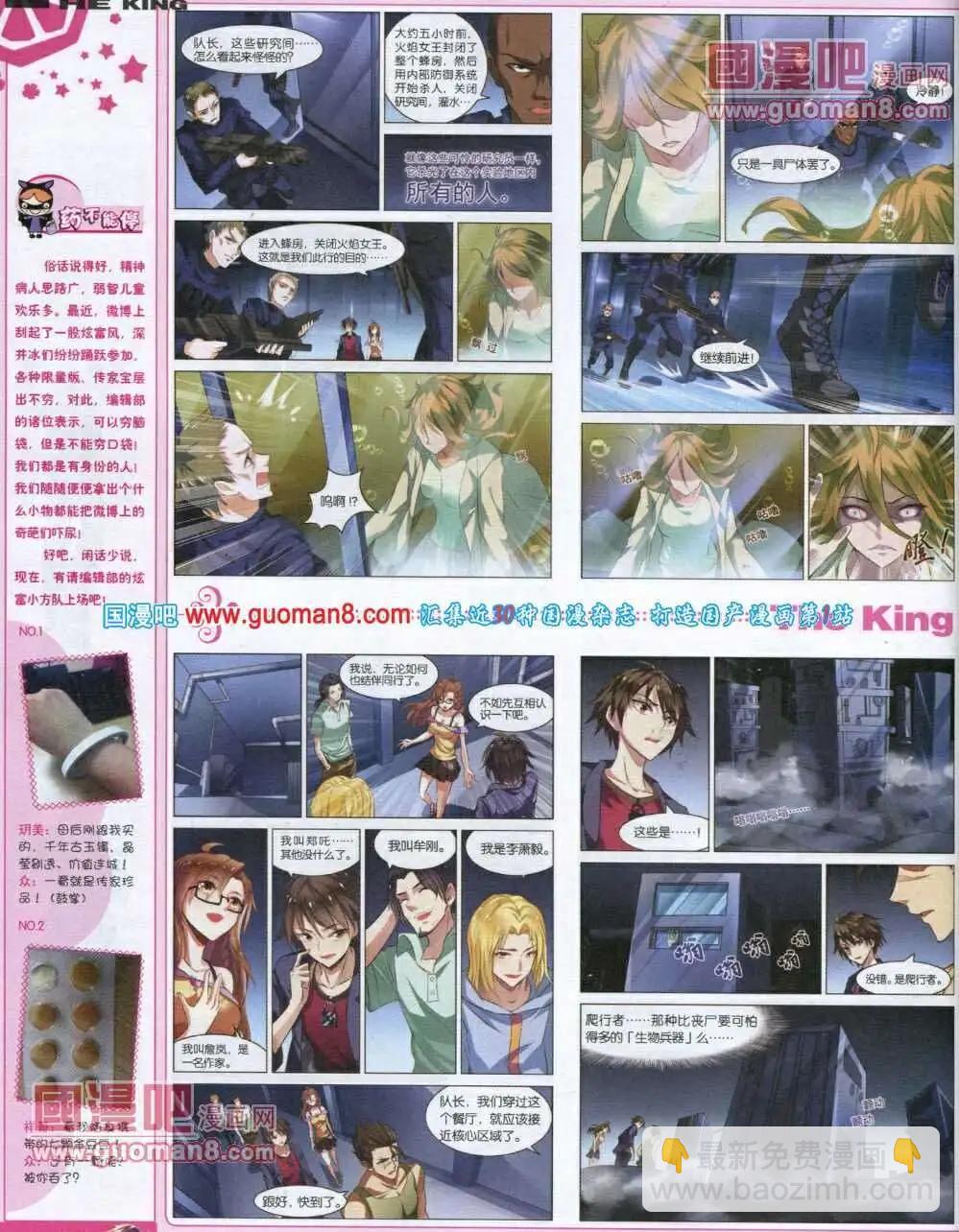 第2期(1/2)-第2话