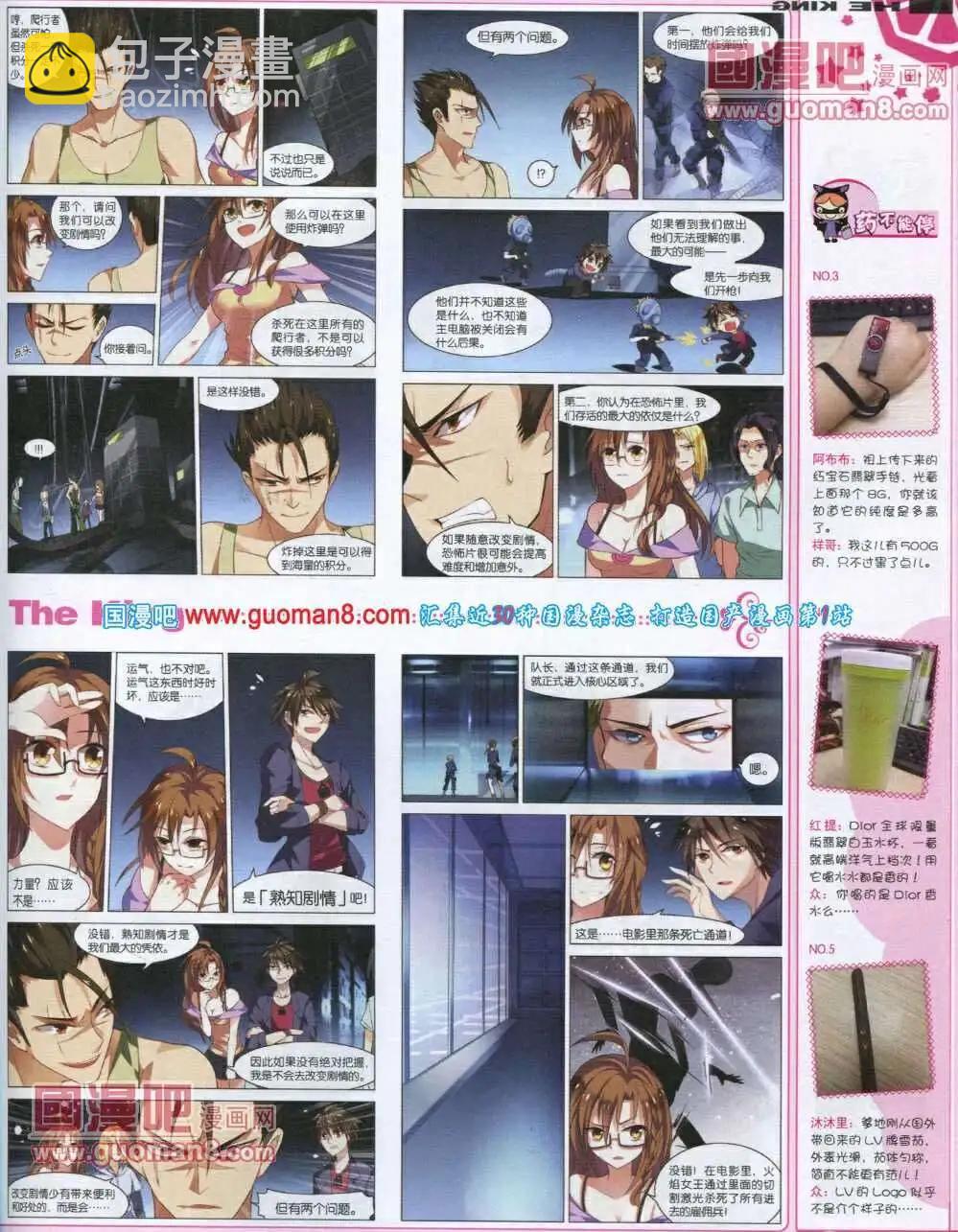 第2期(1/2)-第2话