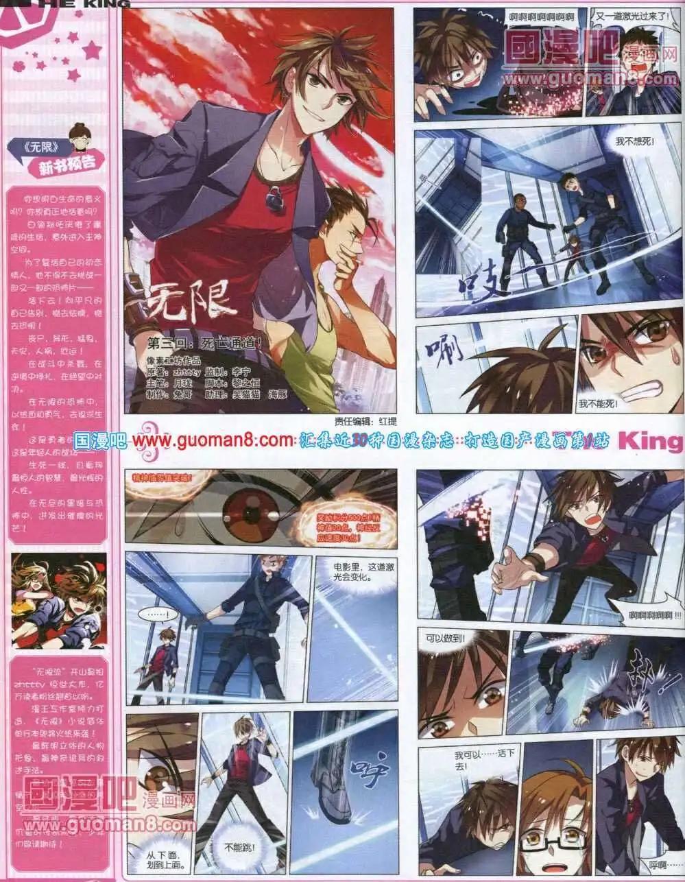 第2期(1/2)-第2话