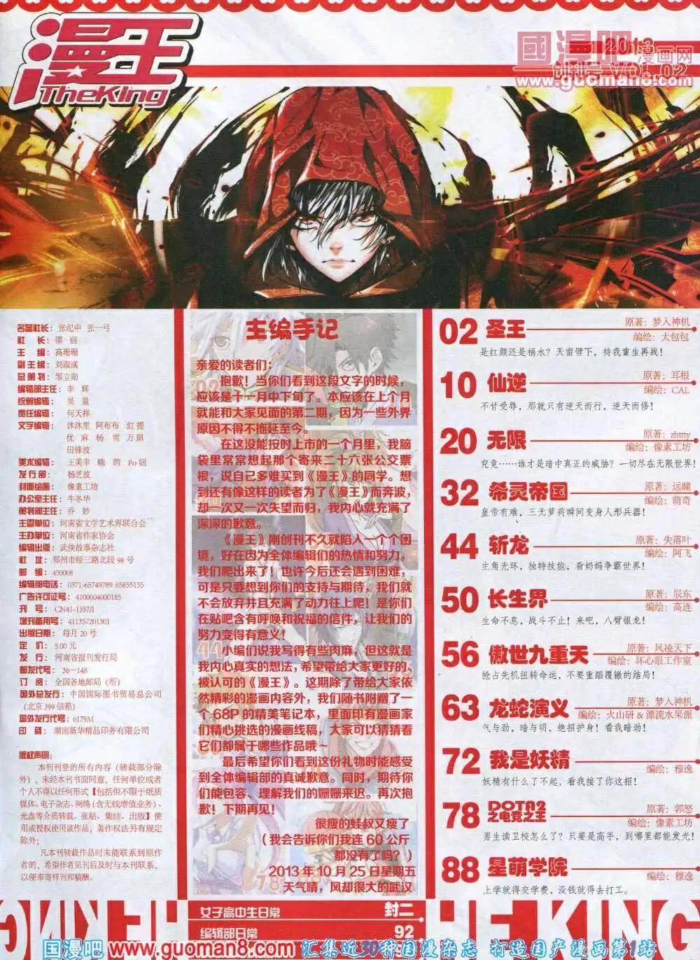 第2期(1/2)-第2话