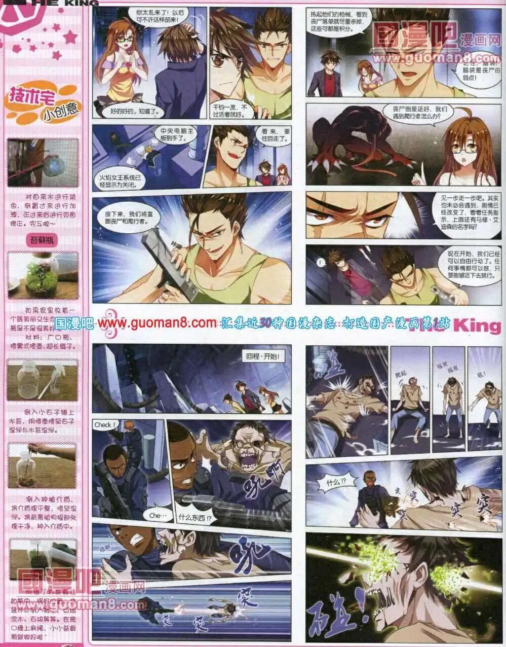 第2期(1/2)-第2话