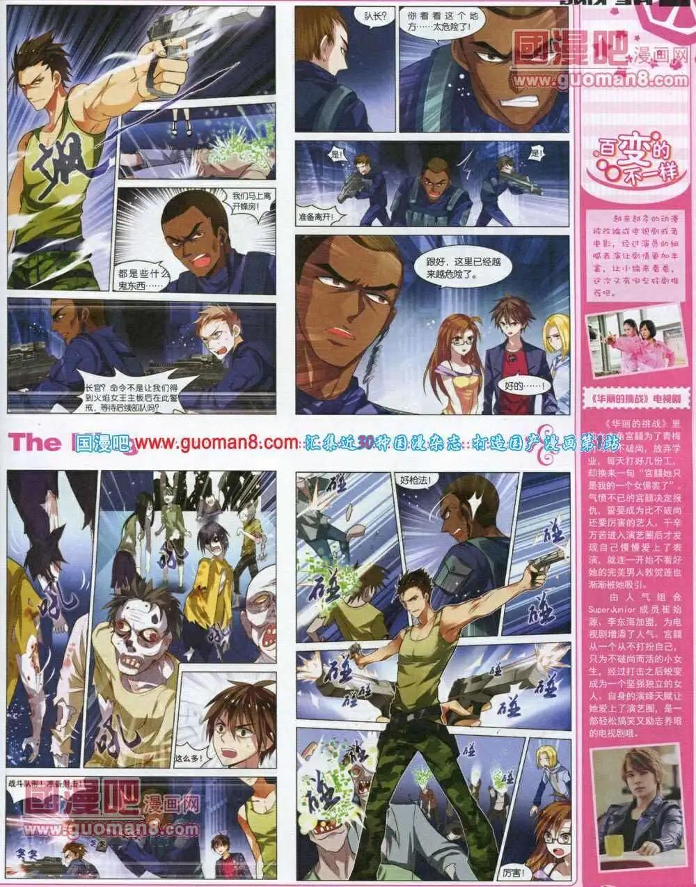 第2期(1/2)-第2话