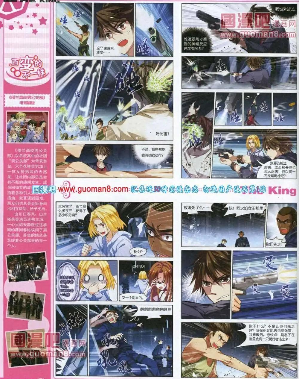 第2期(1/2)-第2话