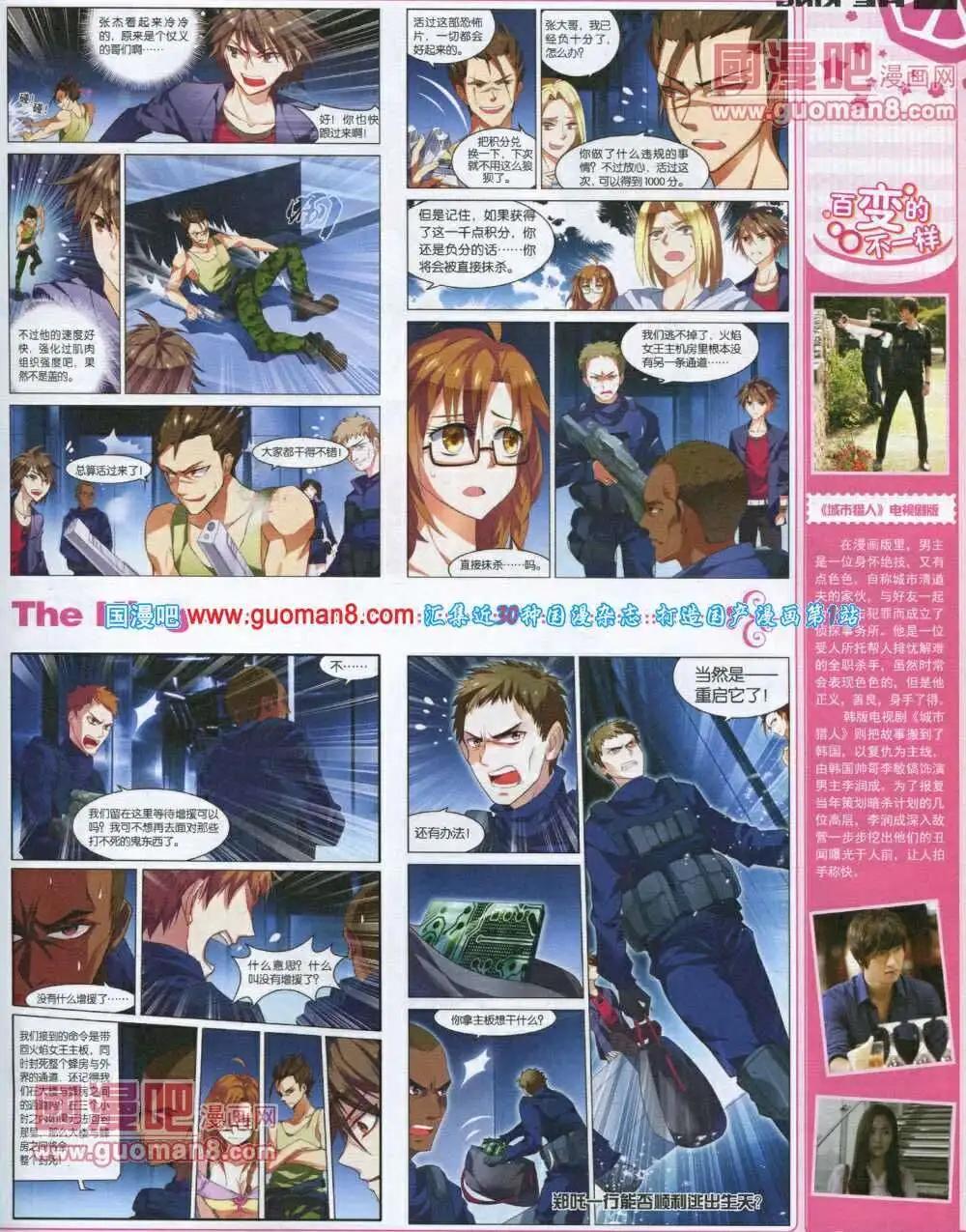 第2期(1/2)-第2话