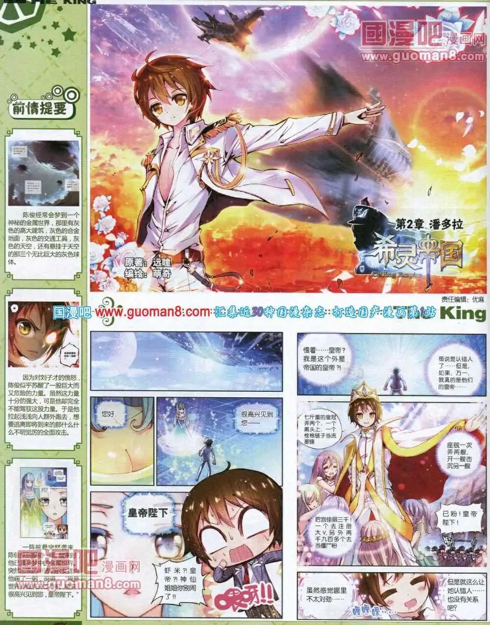 第2期(1/2)-第2话