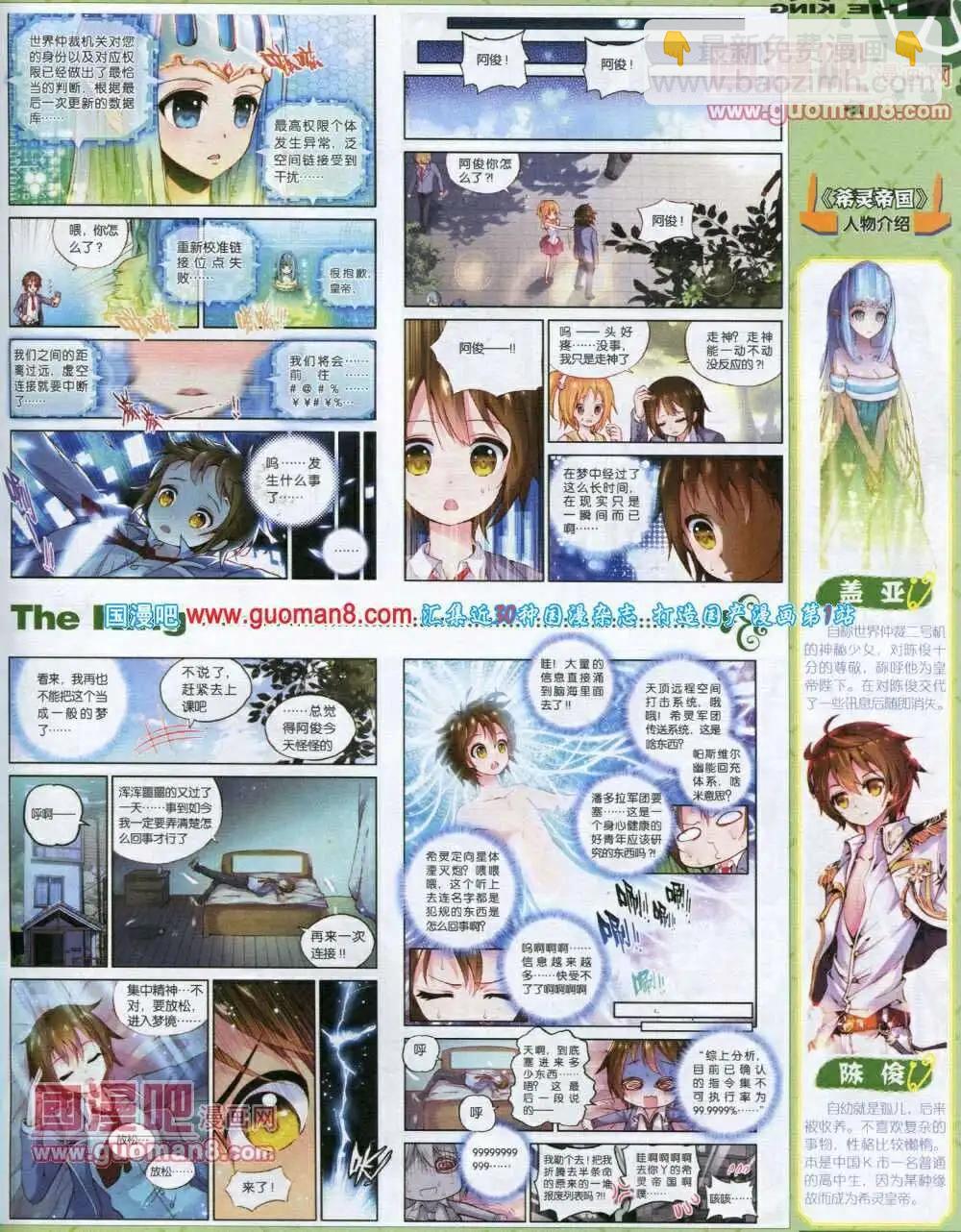 第2期(1/2)-第2话