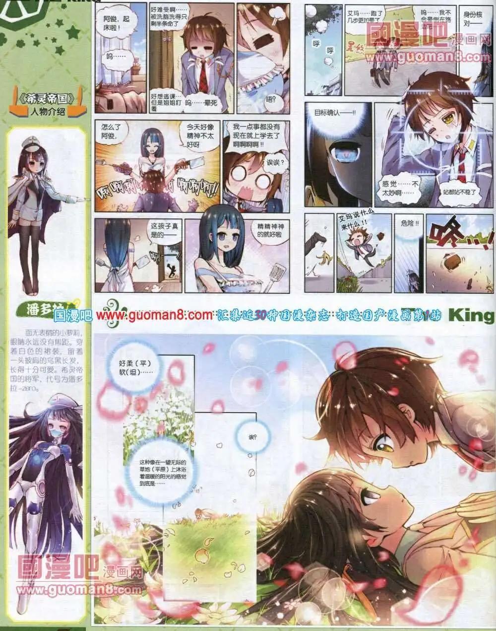 第2期(1/2)-第2话