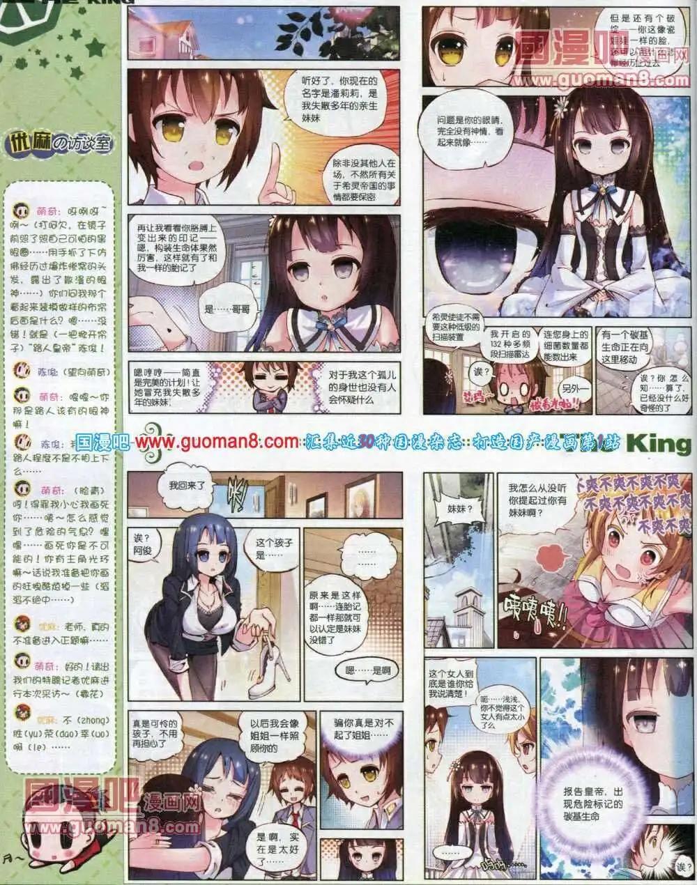 第2期(1/2)-第2话