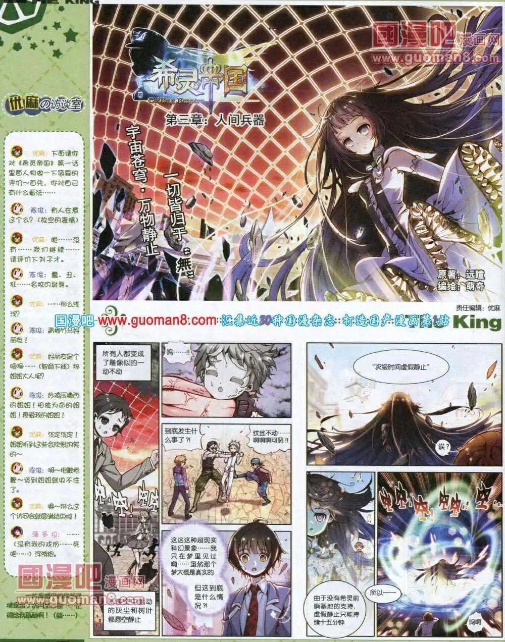 第2期(1/2)-第2话