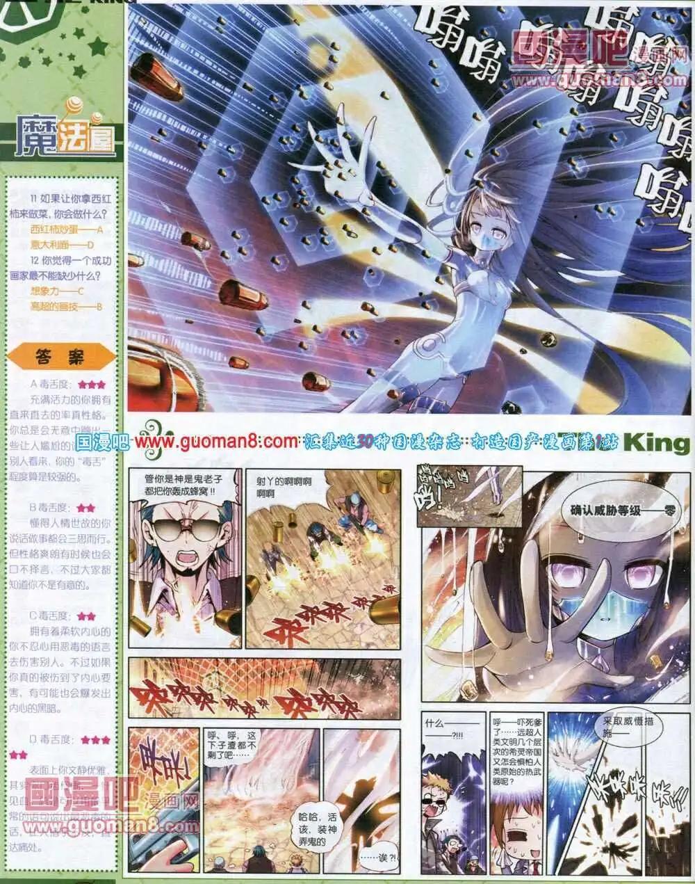 第2期(1/2)-第2话