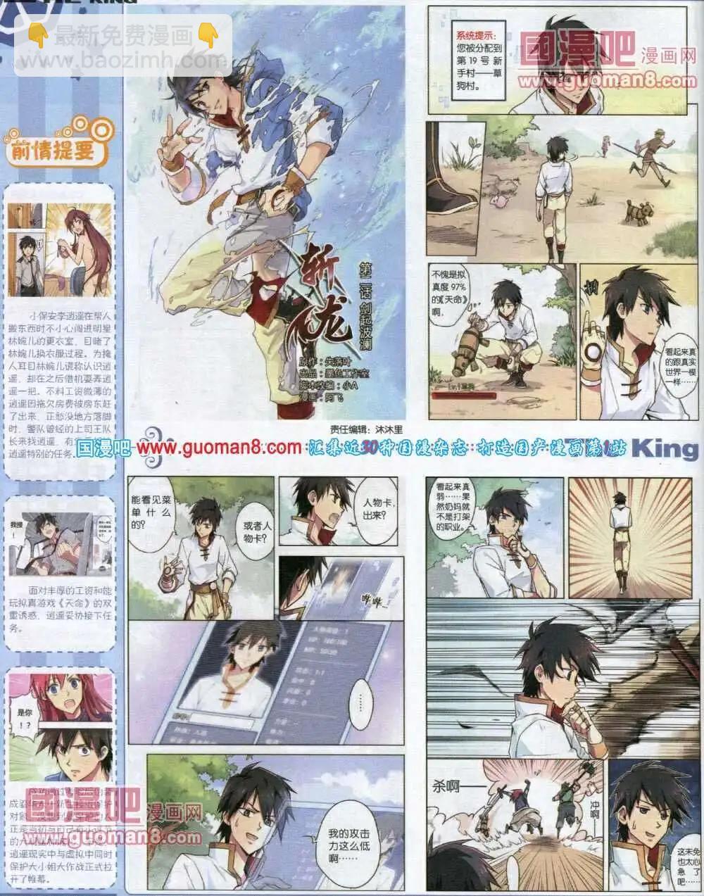 第2期(1/2)-第2话