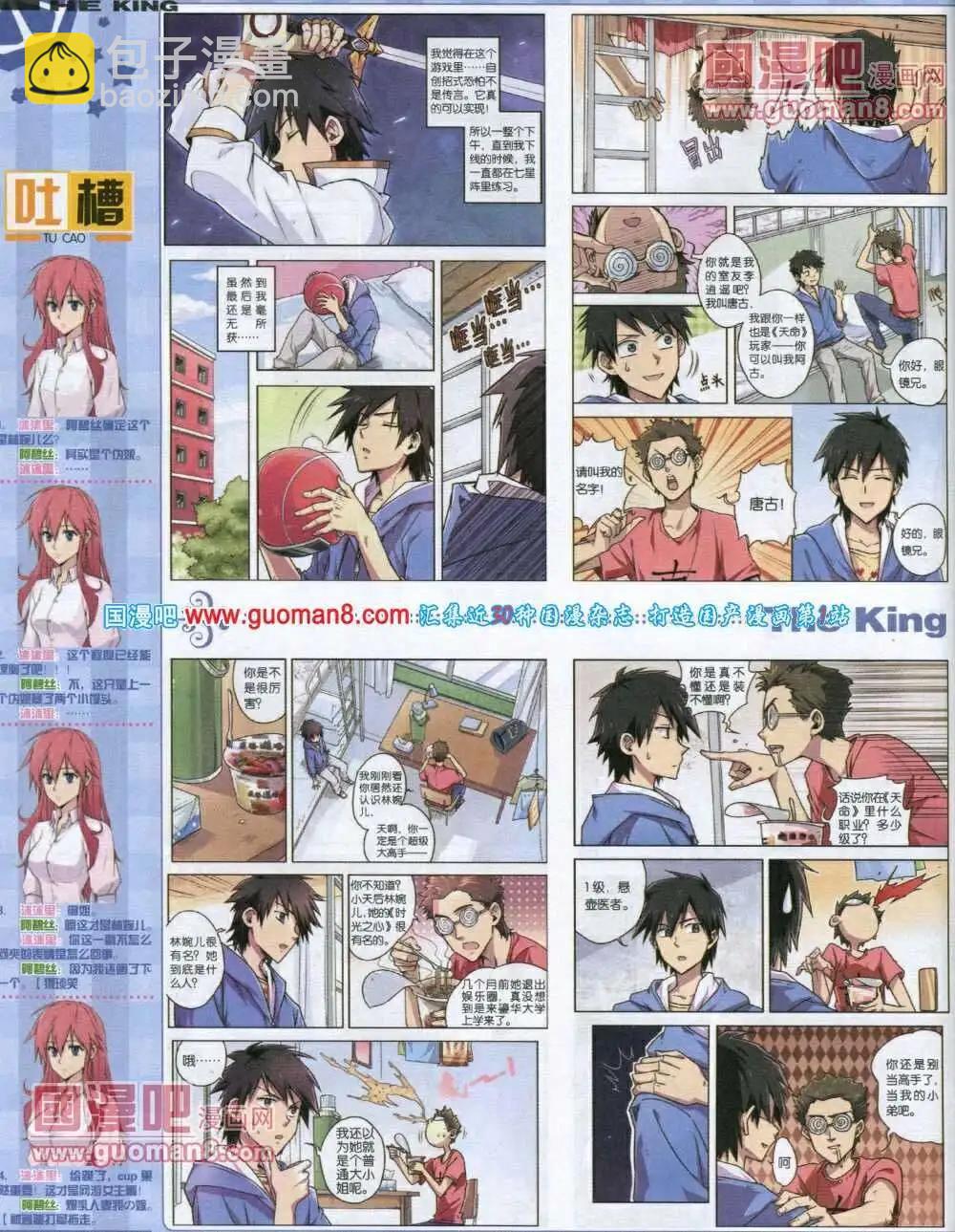 第2期(1/2)-第2话