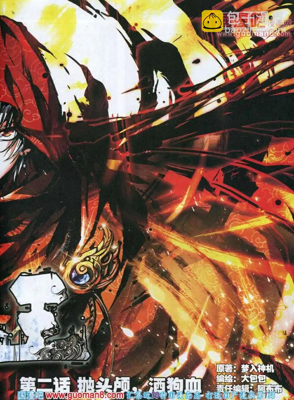 第2期(1/2)-第2话