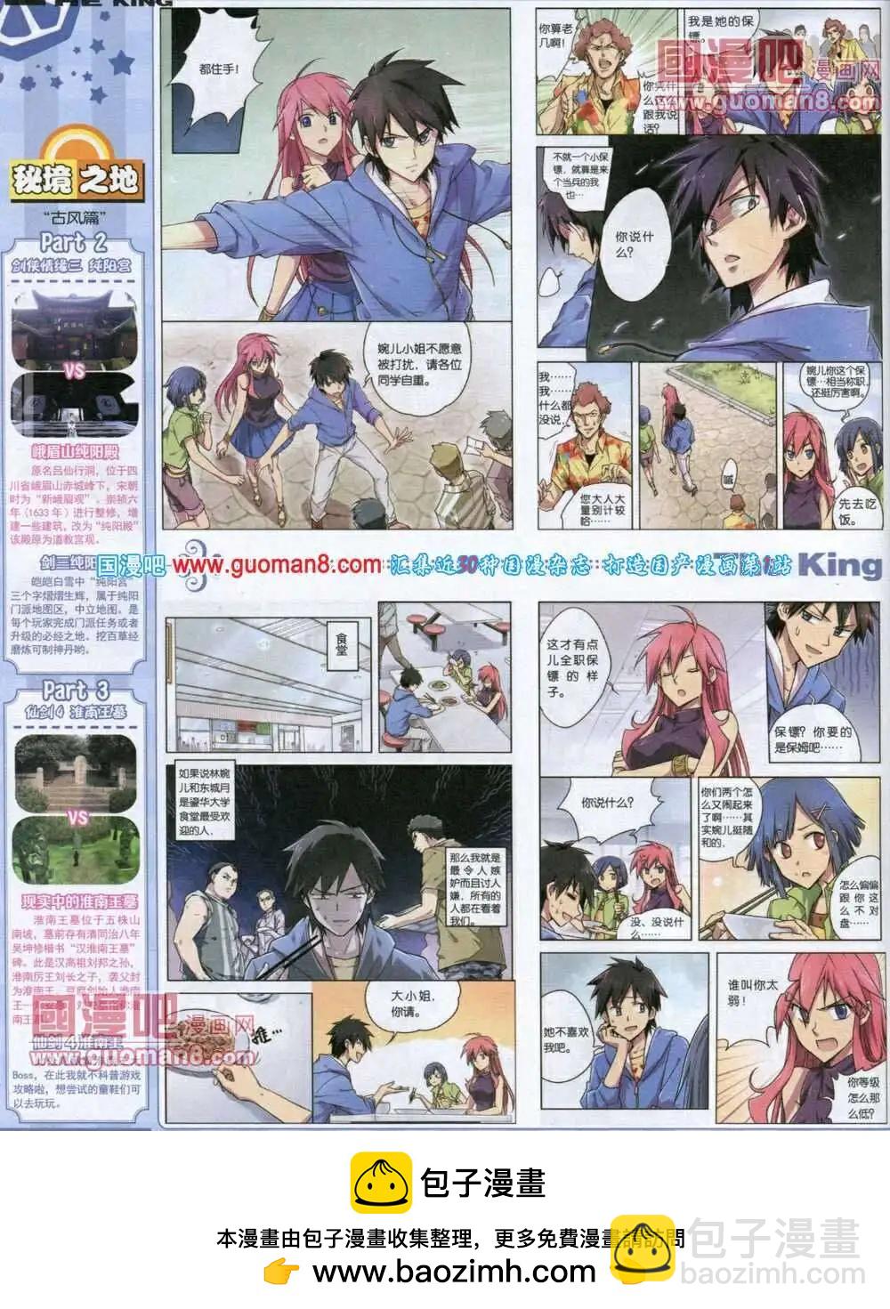 第2期(1/2)-第2话