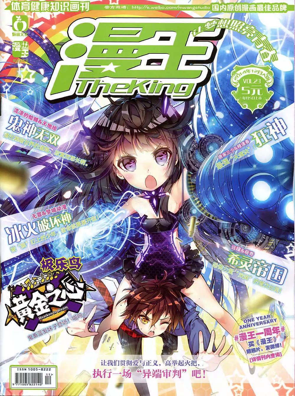 14年12月A版(1/2)-第24话