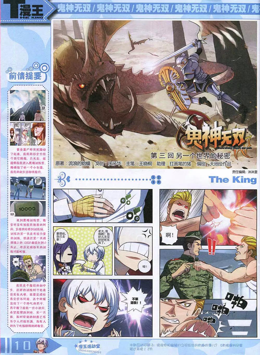 14年12月A版(1/2)-第24话