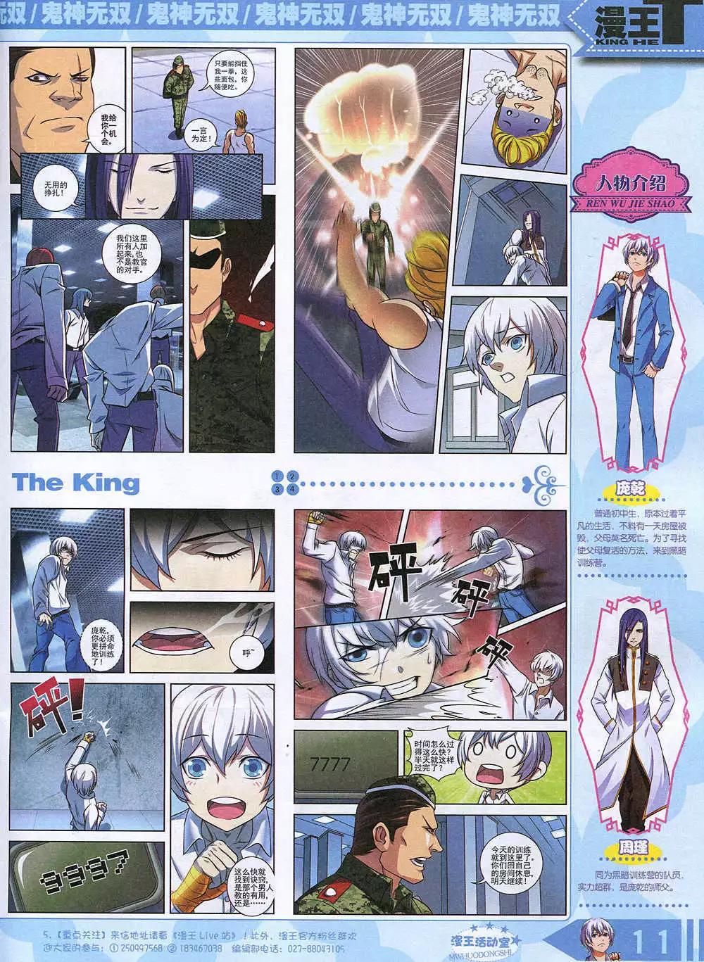 14年12月A版(1/2)-第24话