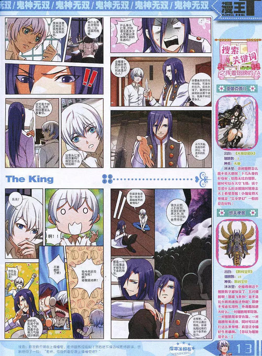 14年12月A版(1/2)-第24话