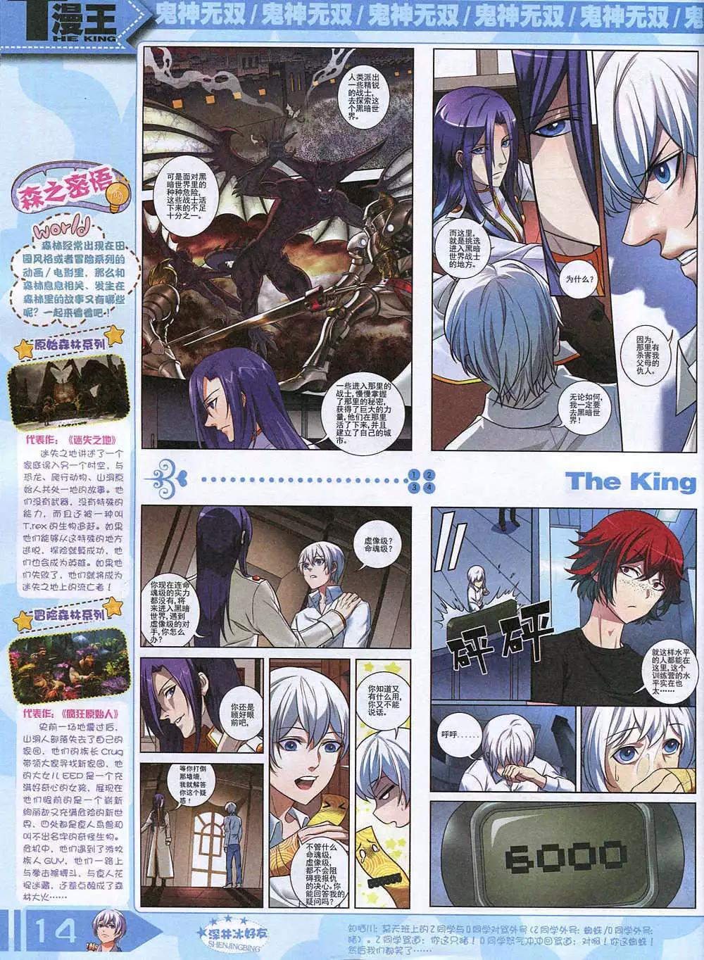 14年12月A版(1/2)-第24话