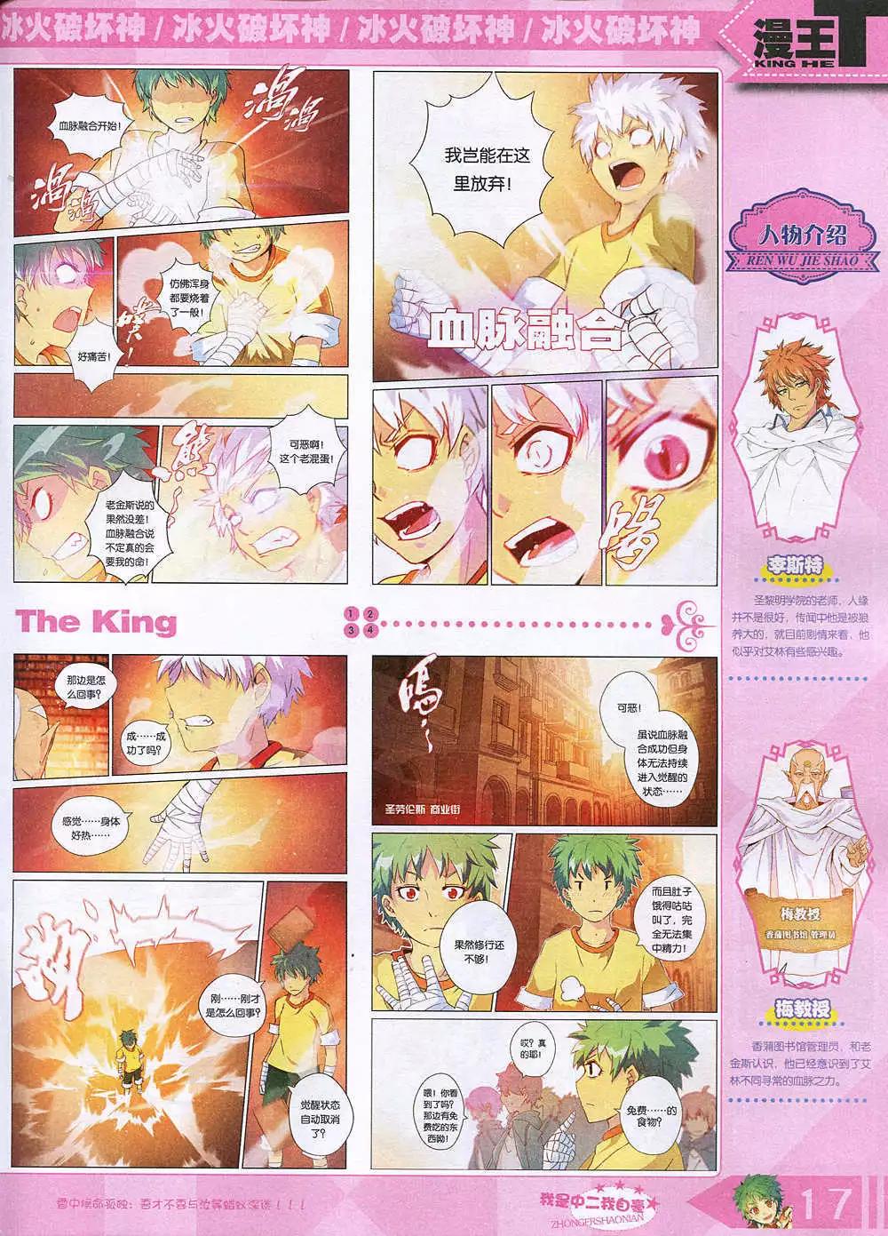 14年12月A版(1/2)-第24话