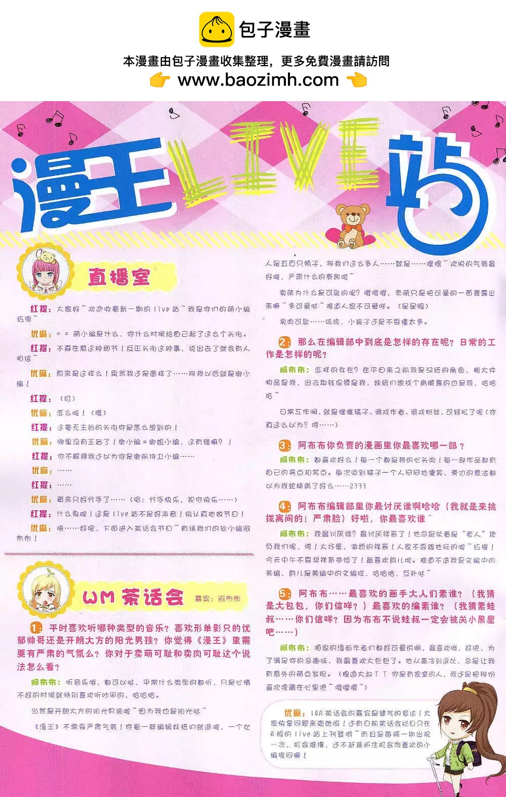 14年12月A版(1/2)-第24话