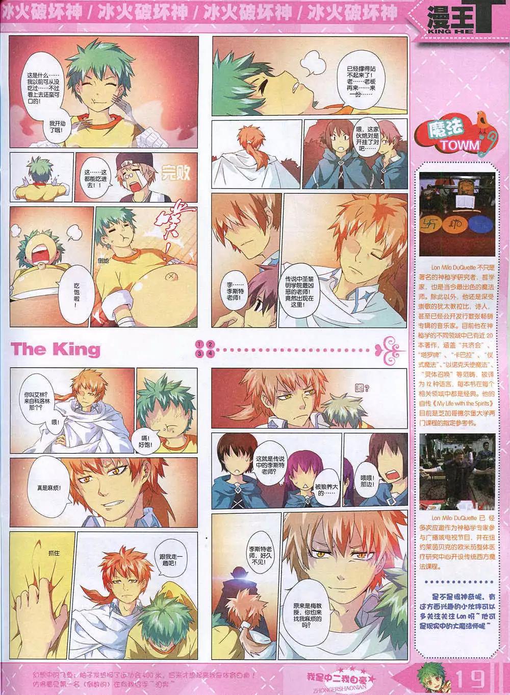 14年12月A版(1/2)-第24话