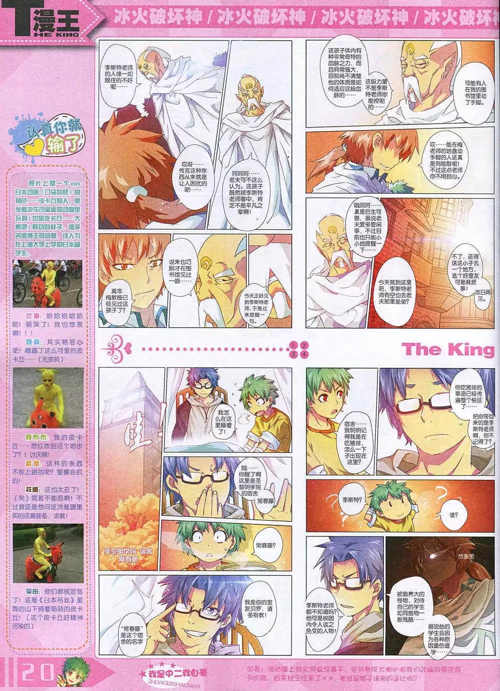 14年12月A版(1/2)-第24话