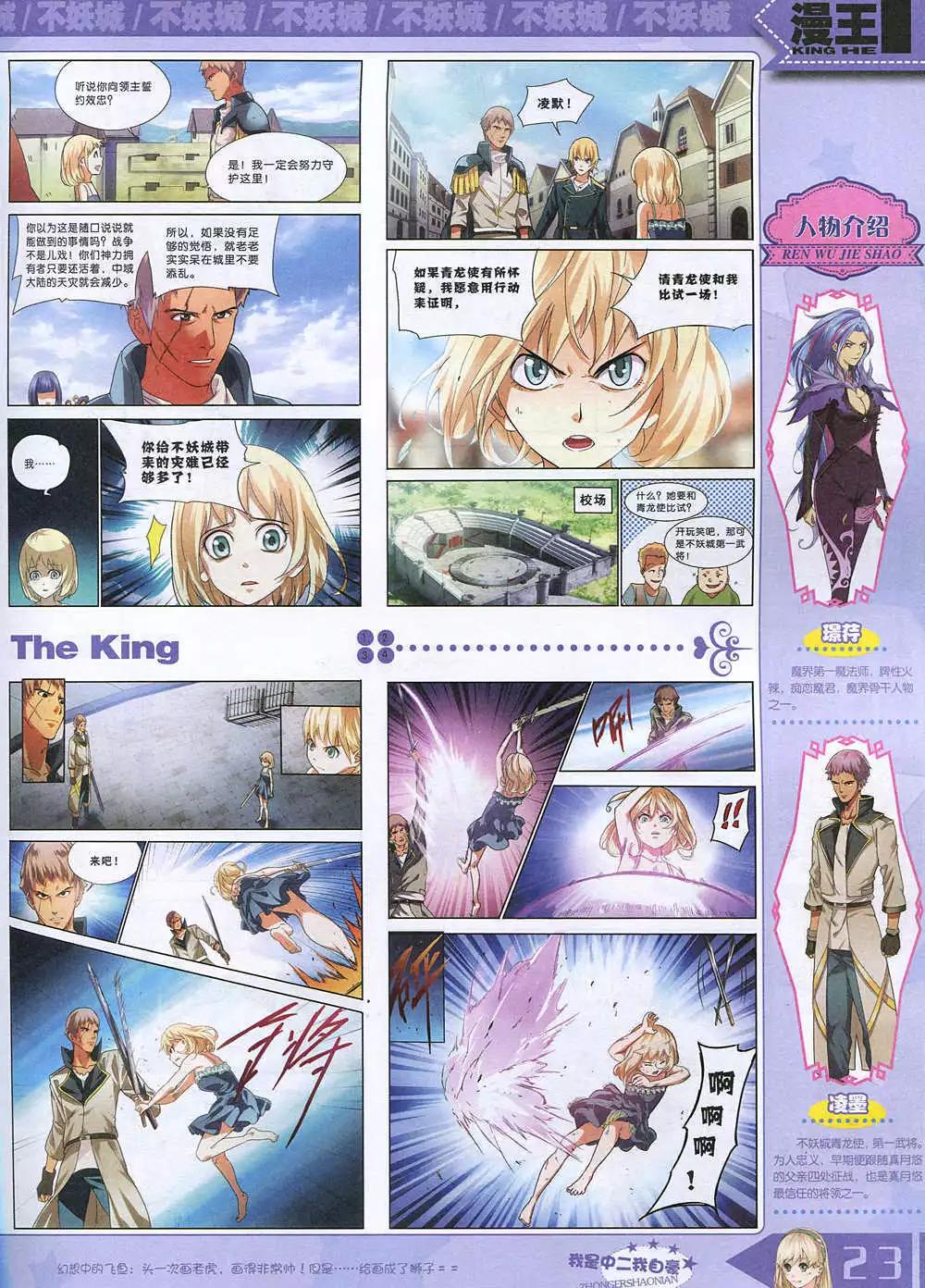 14年12月A版(1/2)-第24话