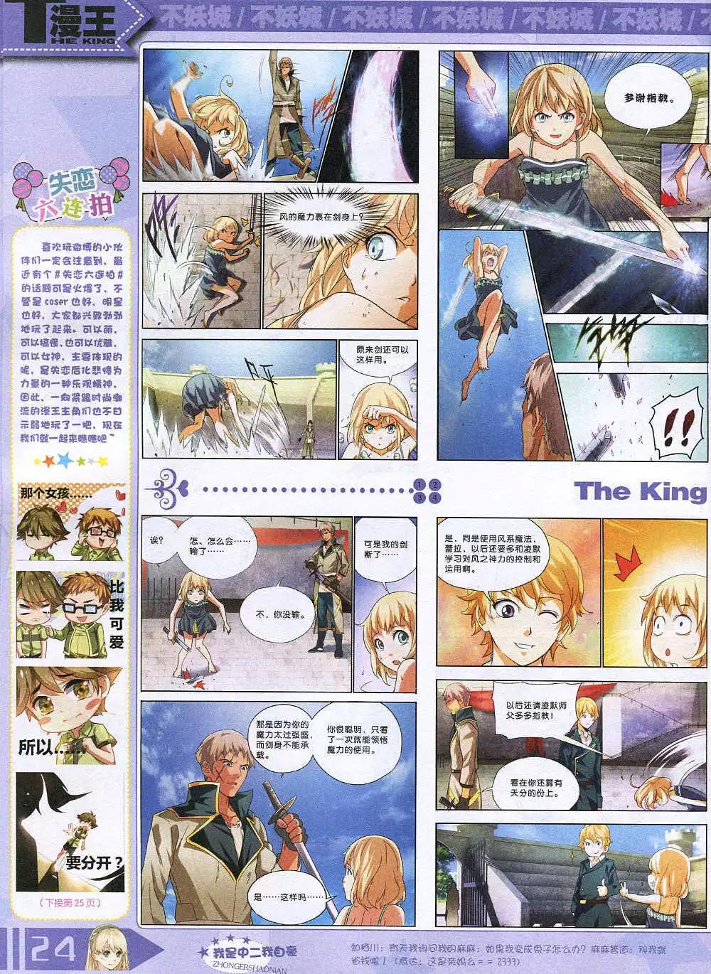 14年12月A版(1/2)-第24话