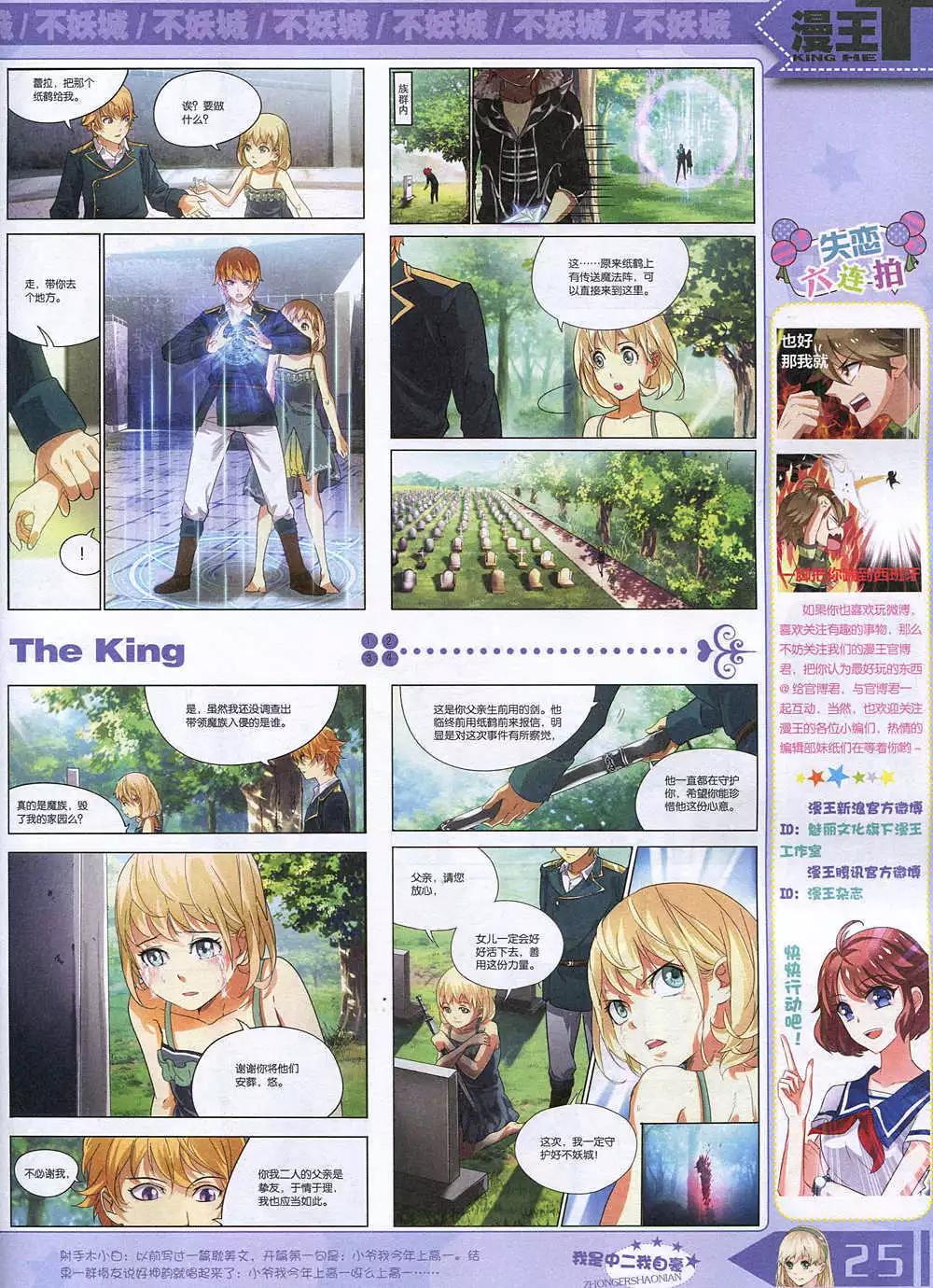 14年12月A版(1/2)-第24话