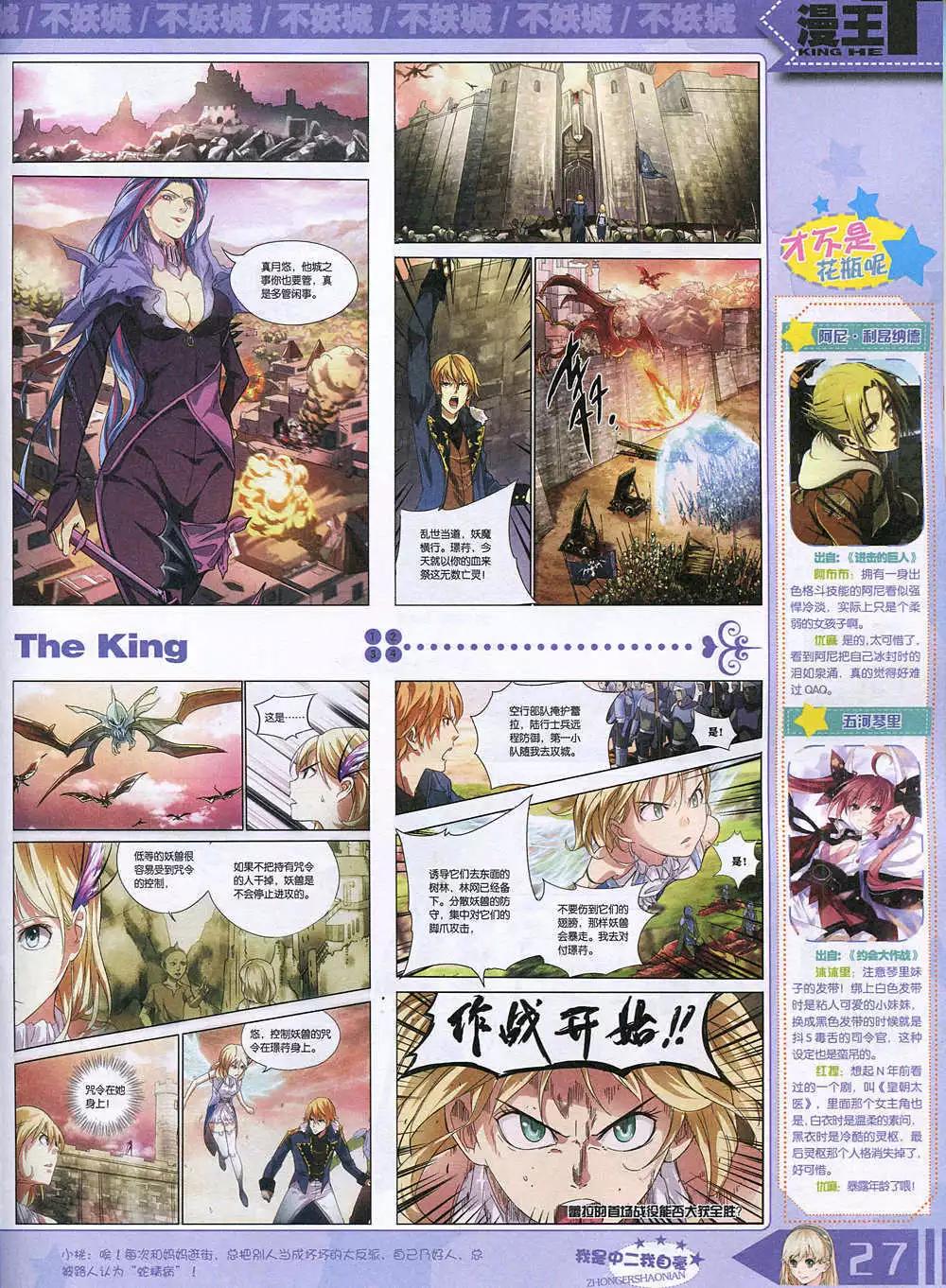 14年12月A版(1/2)-第24话